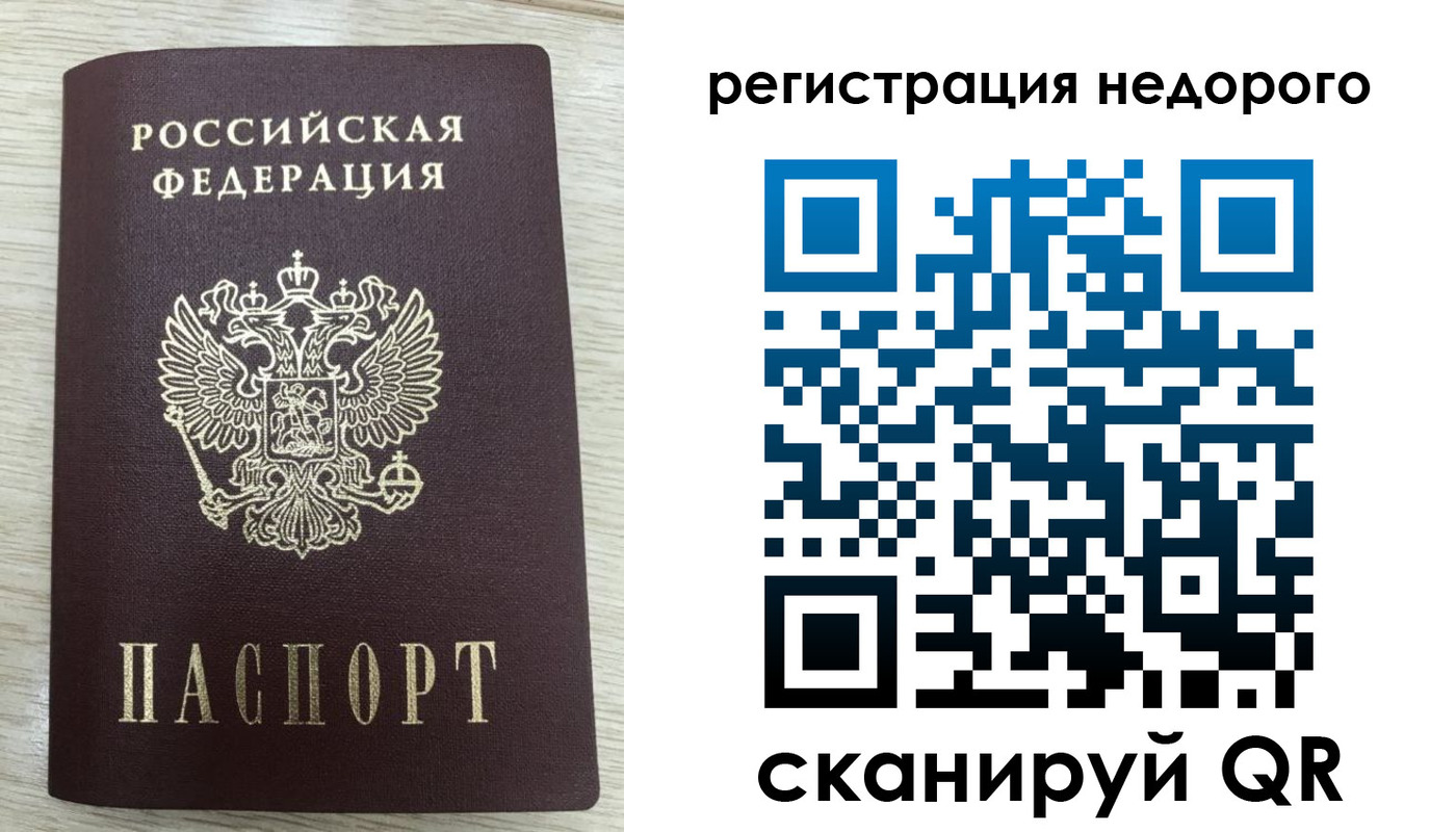 пропишу в квартире в Миассе