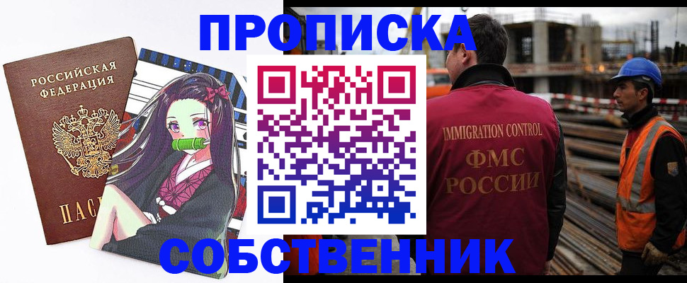найти адрес прописки в Миассе
