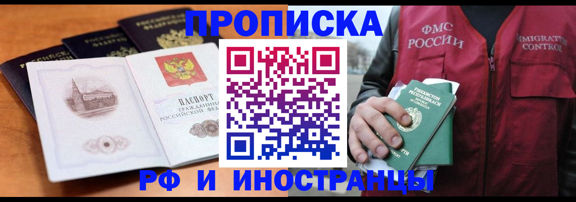 миграционный учет в Миассе