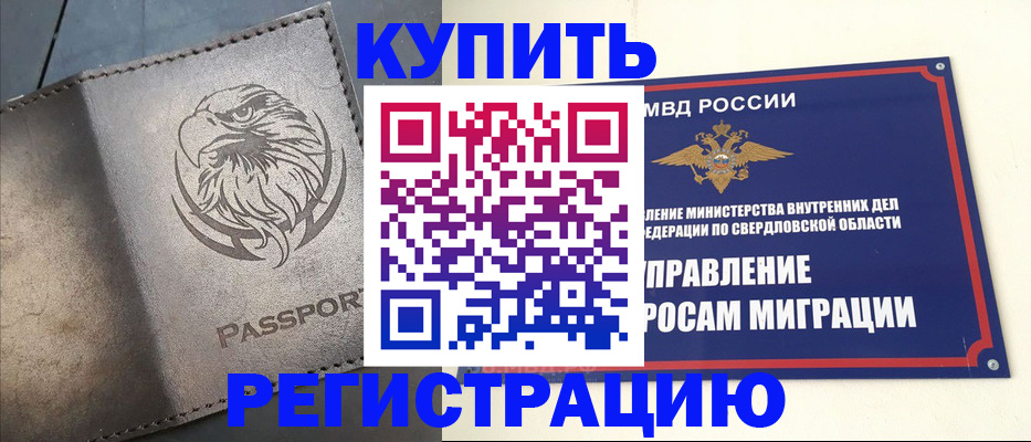 прописка поиск в Миассе
